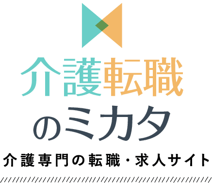 介護転職のミカタ求人サイト